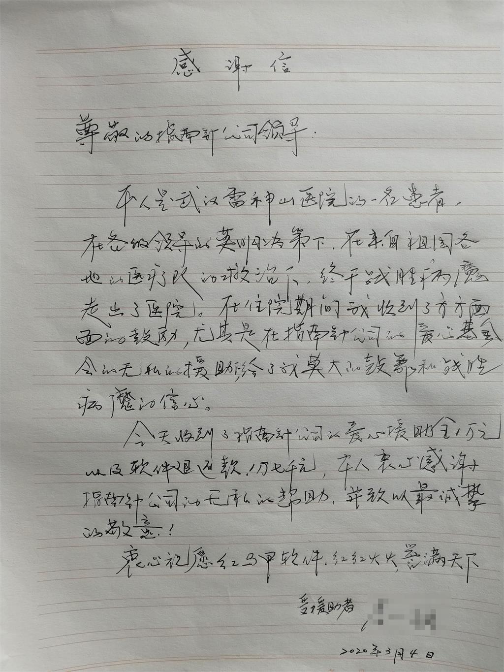 捐贈證書(shū)